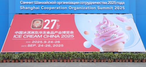 第27屆中國冰淇淋及冷凍食品產(chǎn)業(yè)博覽會圓滿落幕!