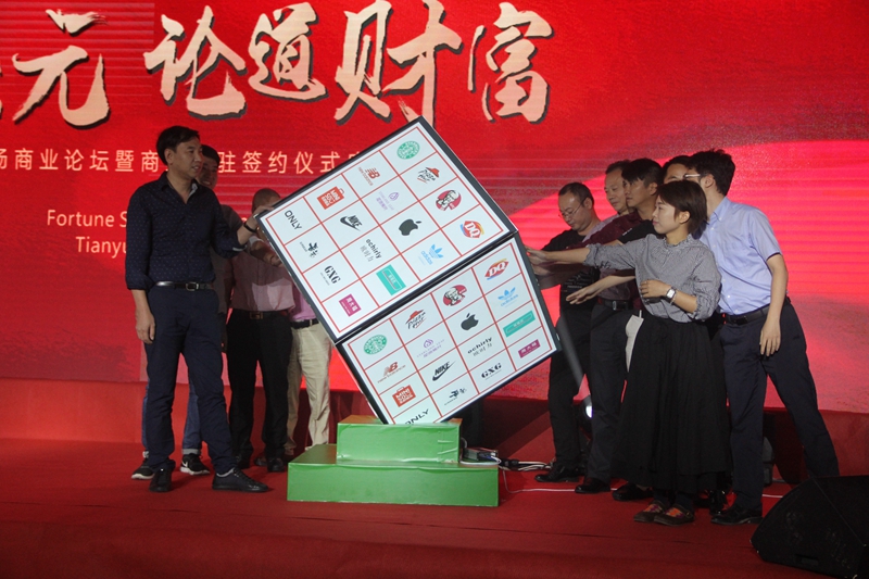 樂清華都&middot;天元廣場商業(yè)論壇暨商家入駐簽約圓滿落幕