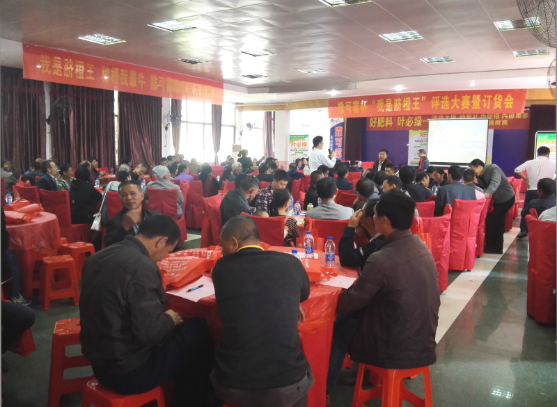 江西惠多利舉辦撒可富杯&ldquo;我是臍橙王&rdquo;評選大賽