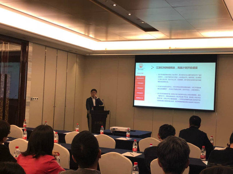 基金公司召開(kāi)2017年度投資人年會(huì)