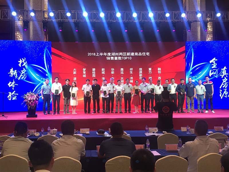 華都&middot;中環(huán)廣場榮膺湖州樓市成交量TOP10