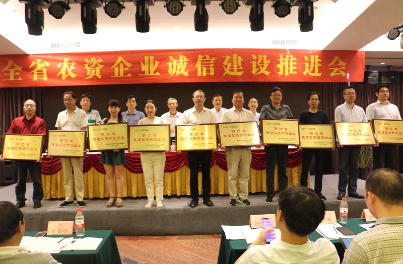 集團(tuán)四家單位獲評(píng)&ldquo;浙江省誠信農(nóng)資示范企業(yè)&rdquo;