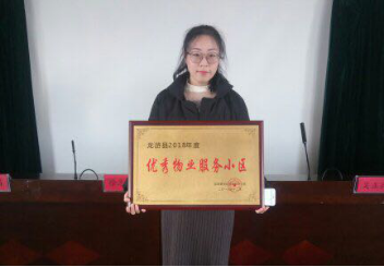 龍游華都&middot;首府榮獲&ldquo;優(yōu)秀物業(yè)服務(wù)小區(qū)&rdquo;稱號