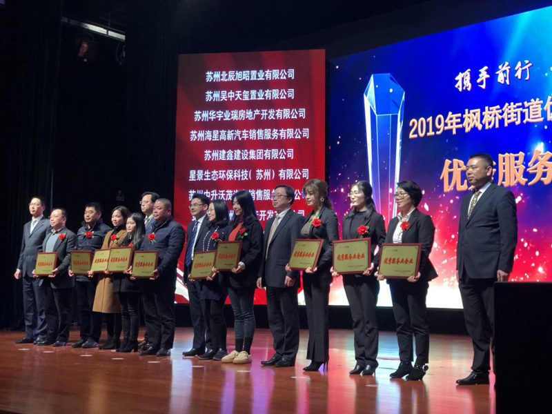 金昌汽車下屬蘇州寶華獲評&ldquo;優(yōu)秀服務(wù)業(yè)企業(yè)&rdquo;