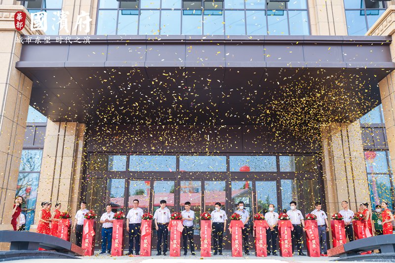 濟(jì)寧華都&middot;國濱府營銷中心盛大開放