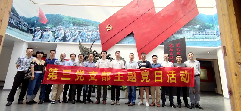 集團第三黨支部開展&ldquo;筑牢紅色信仰 強化為農本色&rdquo;主題黨日活動