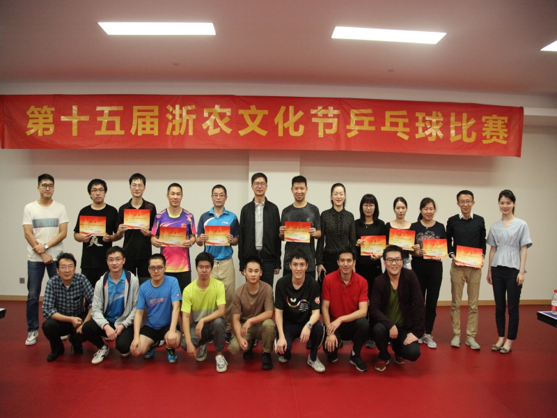 球球俱進(jìn) 分分力爭(zhēng) 全神貫注 勇&ldquo;乓&rdquo;高峰 &mdash;&mdash;第十五屆浙農(nóng)文化節(jié)乒乓球賽精彩上演