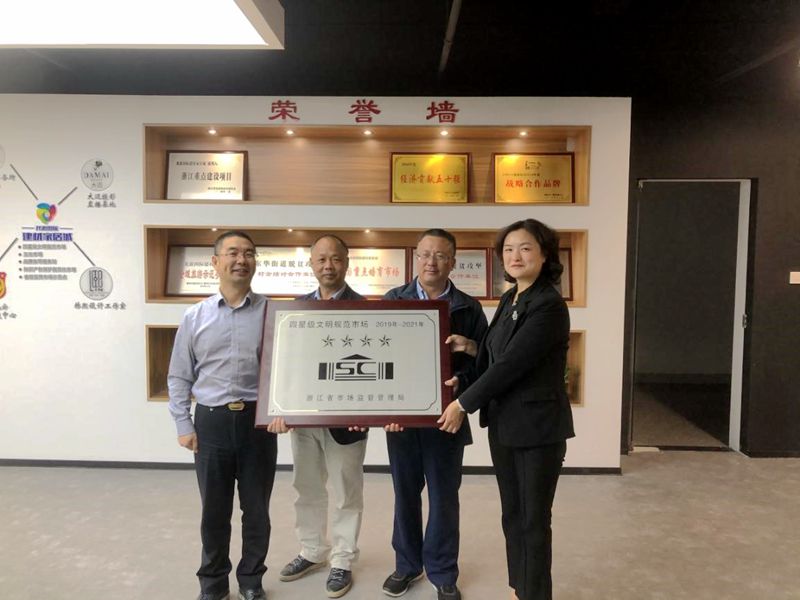 龍游國際建材家居城首創龍游縣&ldquo;五化&rdquo;專業市場