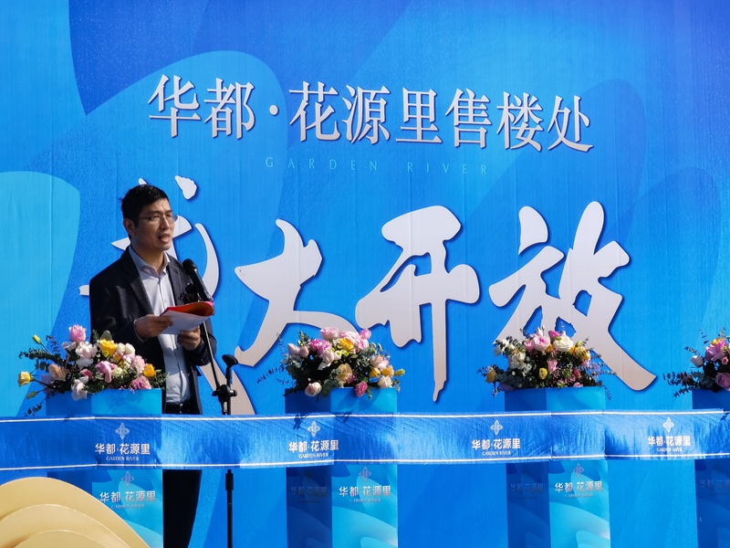 衢州華都&middot;花源里項(xiàng)目銷(xiāo)售展示中心盛大開(kāi)放