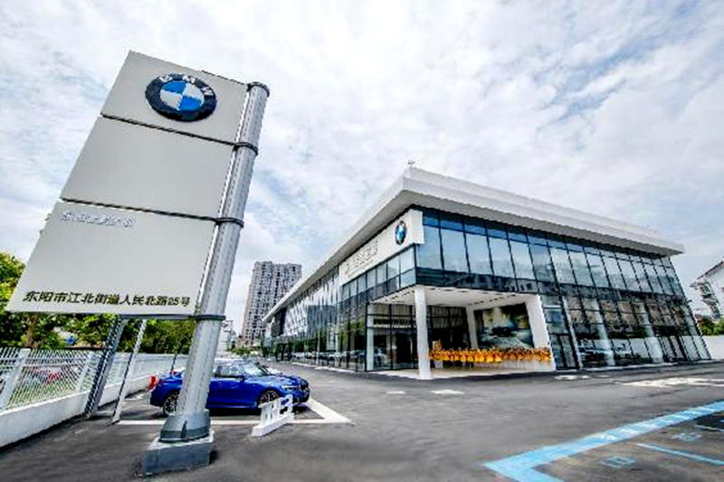 東陽(yáng)金昌寶順隆重開(kāi)業(yè)