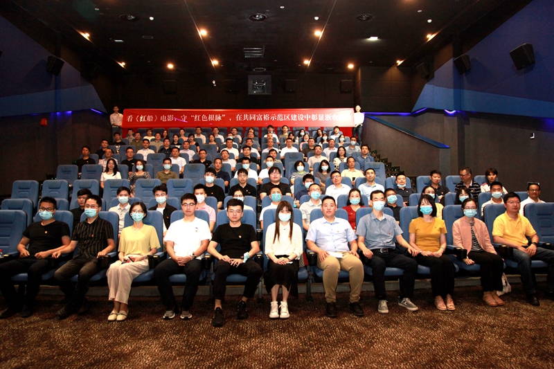 看《紅船》電影 守&ldquo;紅色根脈&rdquo; 浙農(nóng)下屬黨支部聯(lián)合開展觀影活動(dòng)