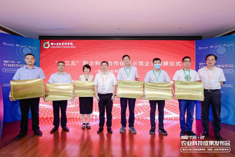 惠多利榮獲省農科院&ldquo;十三五&rdquo;院企科技合作優秀示范企業稱號