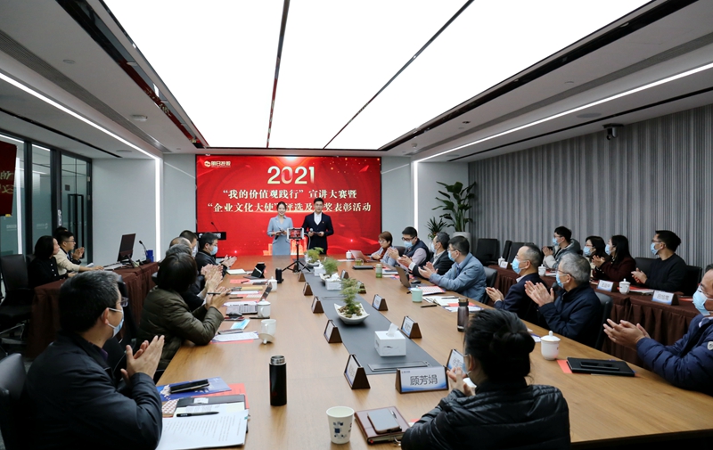 明日控股舉辦&ldquo;我的價值觀踐行&rdquo;宣講大賽暨&ldquo;企業文化大使&rdquo;評選活動