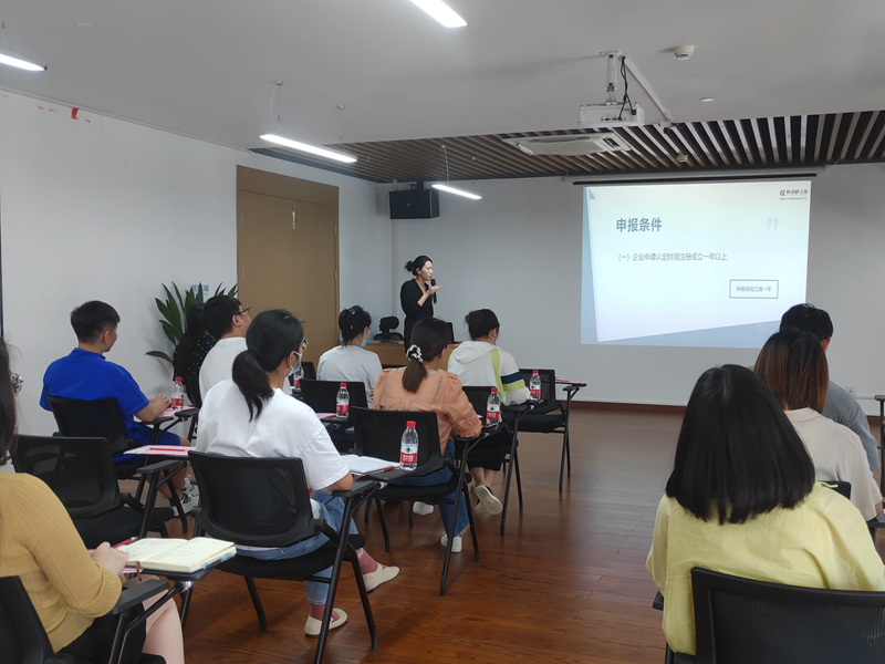2022年度高新技術企業(yè)申報培訓會在浙農(nóng)科創(chuàng)園成功舉辦