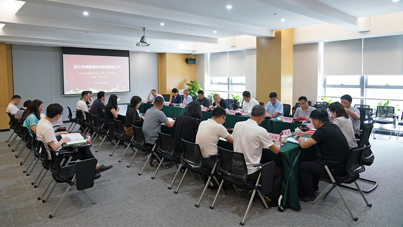 浙農(nóng)投資召開2021年度&ldquo;三會(huì)&rdquo;