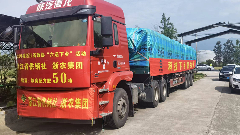省政協(xié)開展&ldquo;六送下鄉(xiāng)&rdquo;活動(dòng) 省供銷社浙農(nóng)股份贈(zèng)送化肥50噸