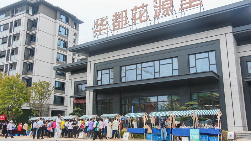 衢州華都黨支部共富聯盟開展&ldquo;共富鄰禮節(jié)&rdquo;活動