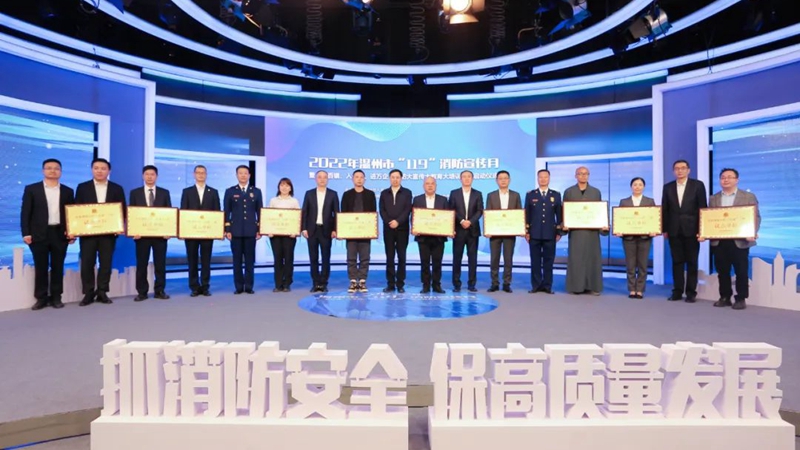 華都&middot;天元廣場(chǎng)獲評(píng)溫州市消防宣傳&ldquo;五進(jìn)&rdquo;工作試點(diǎn)單位