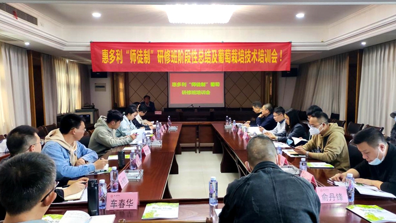 惠多利&ldquo;師徒制&rdquo;葡萄研修班迎來(lái)&ldquo;期中考&rdquo;