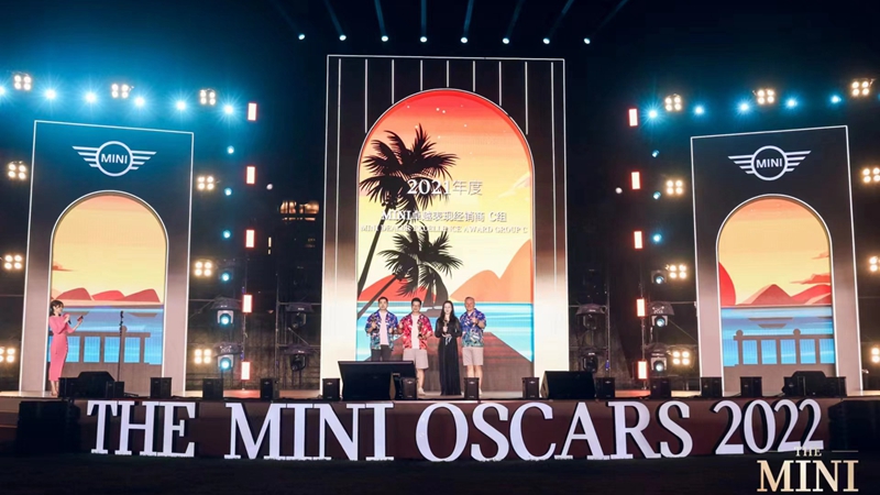 金昌汽車、金誠汽車斬獲MINI多個(gè)獎項(xiàng)