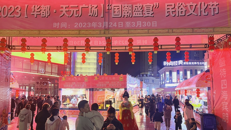 天元廣場&ldquo;國潮盛宴&rdquo;民俗文化節精彩上演