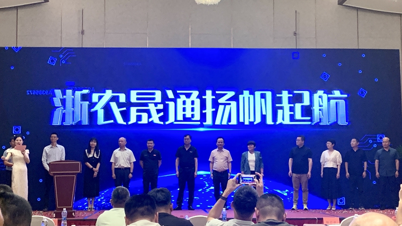 浙農(nóng)金泰落子山東&mdash;&mdash;浙農(nóng)晟通農(nóng)業(yè)服務(wù)公司開業(yè)