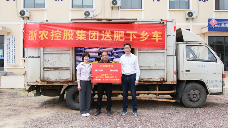 浙江日報(bào)聯(lián)合浙農(nóng)控股開展服務(wù)&ldquo;三農(nóng)&rdquo;鄉(xiāng)村行活動(dòng)，這塊田，煥新了！