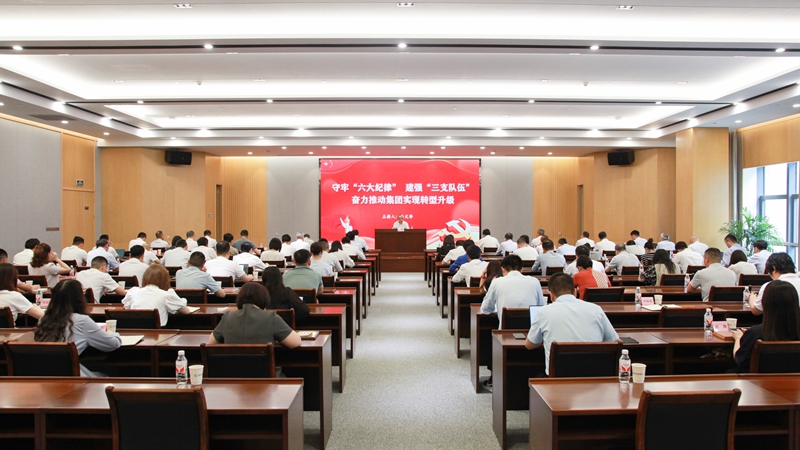 浙農(nóng)控股集團(tuán)舉行黨紀(jì)學(xué)習(xí)教育專(zhuān)題黨課暨&ldquo;兩優(yōu)一先&rdquo;表彰大會(huì)