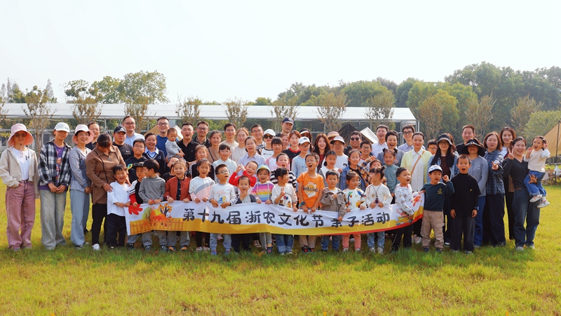 浙農(nóng)文化節(jié)|秋收拾趣 樂享小&ldquo;柿&rdquo;光 &mdash;&mdash;集團開展戶外親子活動