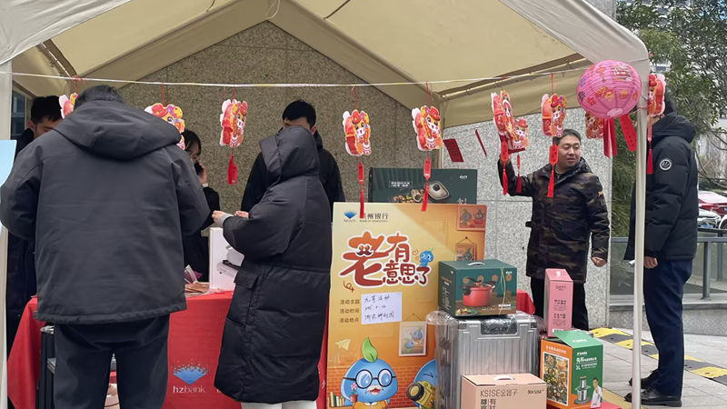 浙農科創(chuàng)園舉辦元宵節(jié)主題活動