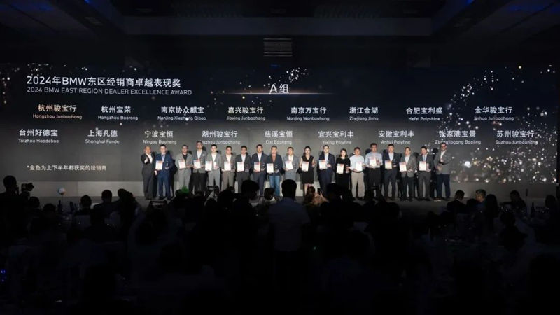 金昌汽車、金誠汽車榮獲寶馬多項榮譽