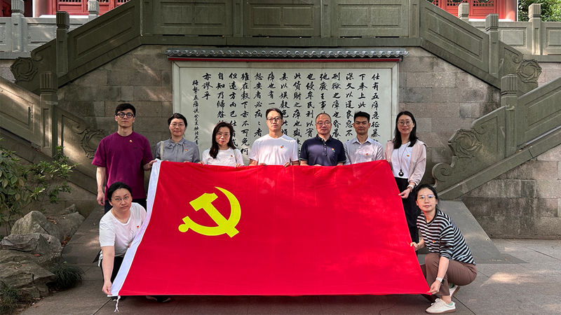 浙農(nóng)投資第一黨支部開(kāi)展&ldquo;沐清風(fēng)正氣 守廉潔初心&rdquo;主題黨日活動(dòng)