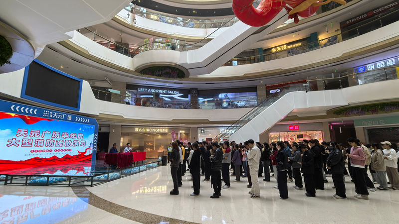 華都&middot;天元廣場(chǎng)開(kāi)展消防安全疏散演練