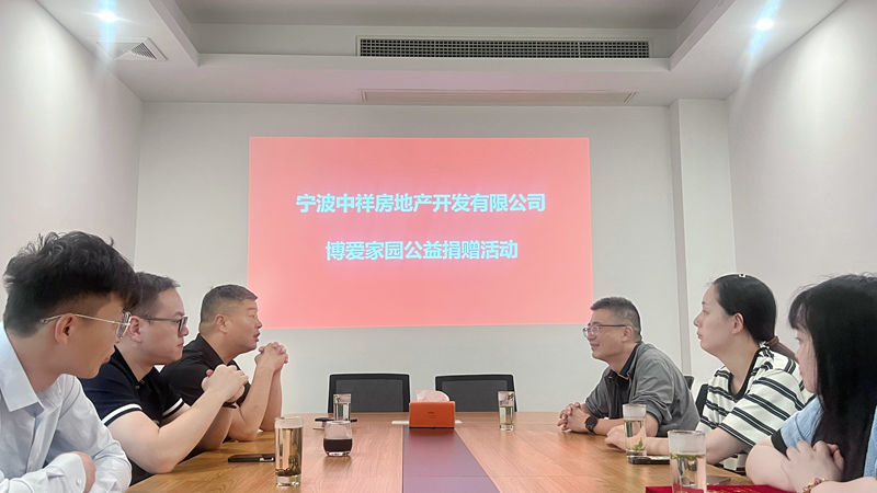 浙農實業寧波公司助力海曙區公益事業