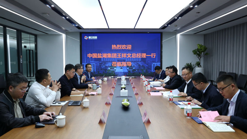 中國鹽湖集團(tuán)總經(jīng)理王祥文到訪明日控股