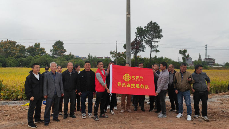 惠多利黨員農(nóng)技服務(wù)隊赴多地開展為農(nóng)服務(wù)活動