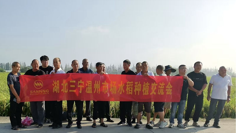 溫州惠多利舉辦三寧復(fù)合肥水稻現(xiàn)場(chǎng)觀摩會(huì)