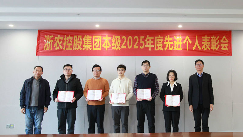 集團本級召開2025年度先進個人表彰會