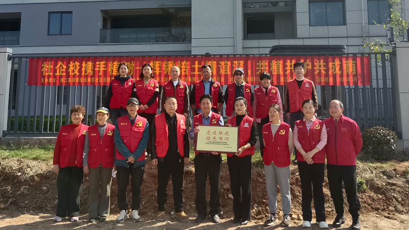 浙農(nóng)實(shí)業(yè)黨支部開展&ldquo;黨建聯(lián)建、綠色同行&rdquo;植樹節(jié)主題活動(dòng)