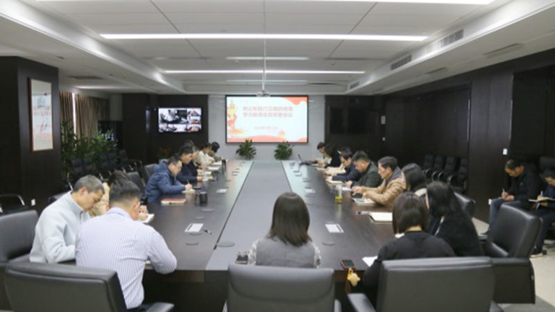 華都股份部署啟動(dòng)樹立和踐行正確政績觀學(xué)習(xí)教育