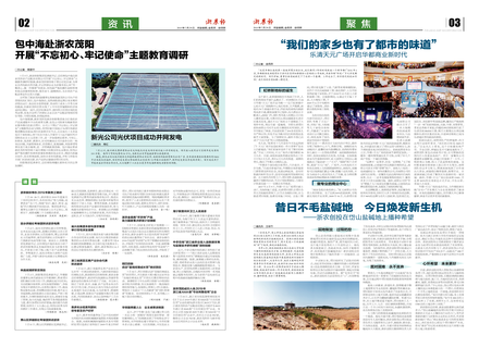 浙農報2019第7期（二、三版）